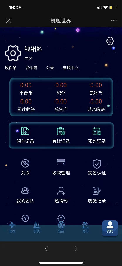 php战机舰艇全新UI区块数字系统投资源码 区块理财源码插图5