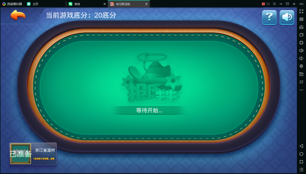 京城国际斑马联运版QP源码组件插图13