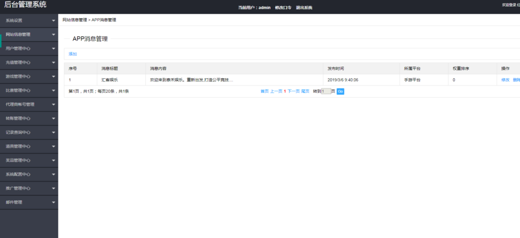 京城国际斑马联运版QP源码组件插图15