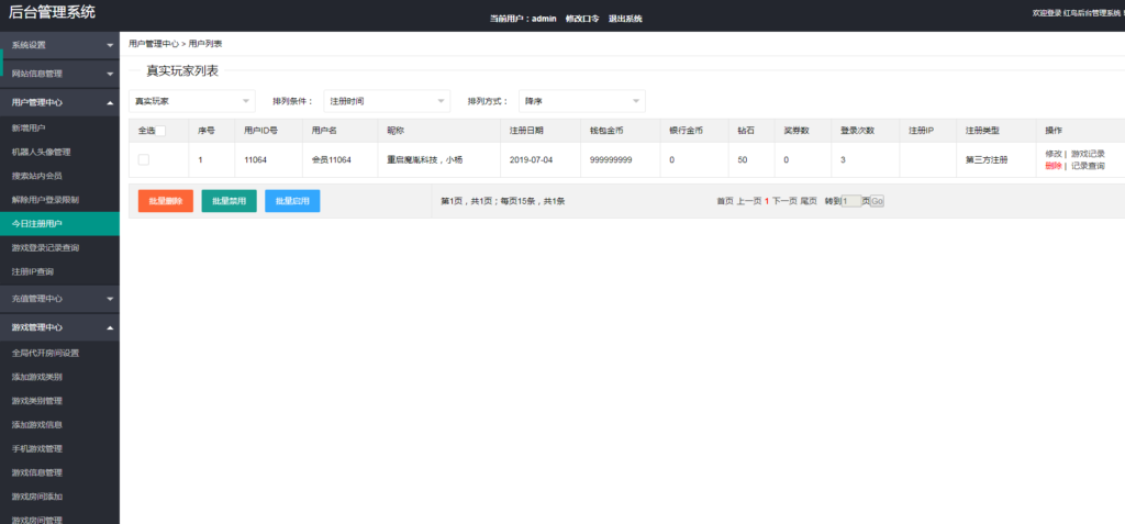 京城国际斑马联运版QP源码组件插图16