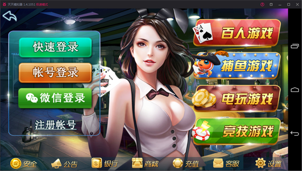 鑫众最新三屏网互通版本，支持PC、手机安卓、苹果，附带教程说明-源码交易网