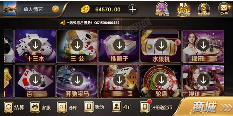 九星微星棋牌UI工程齐全整套源码+组件 安卓IOS双客户端+服务端+数据库+子游戏插图1