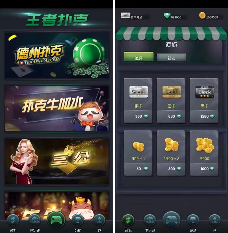 王者扑克俱乐部完整源码 德州扑克+扑克牛加水+牛牛-源码交易网
