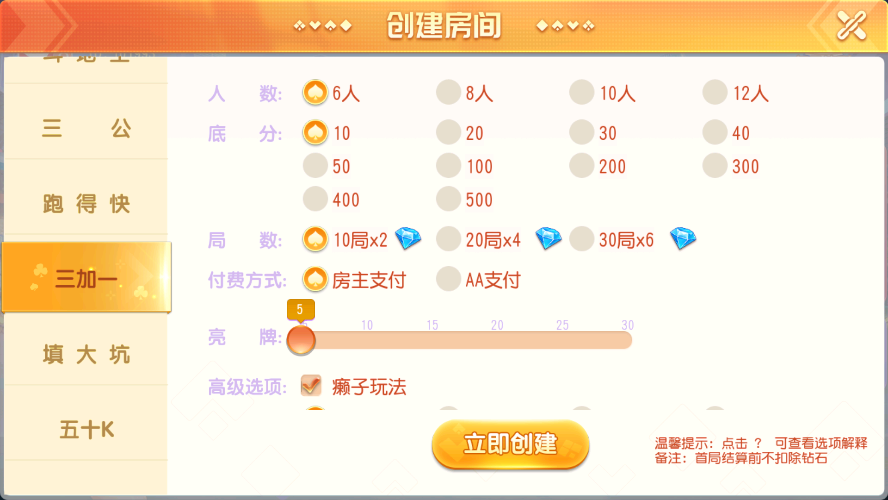 【精品源码】寰宇大联盟闲乐互娱无授权版本/带视频搭建教程插图9