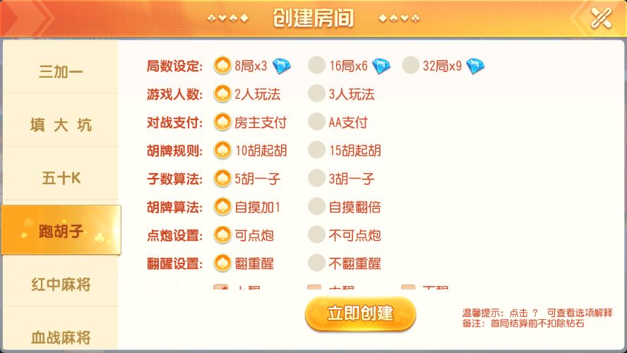 【精品源码】寰宇大联盟闲乐互娱无授权版本/带视频搭建教程插图11
