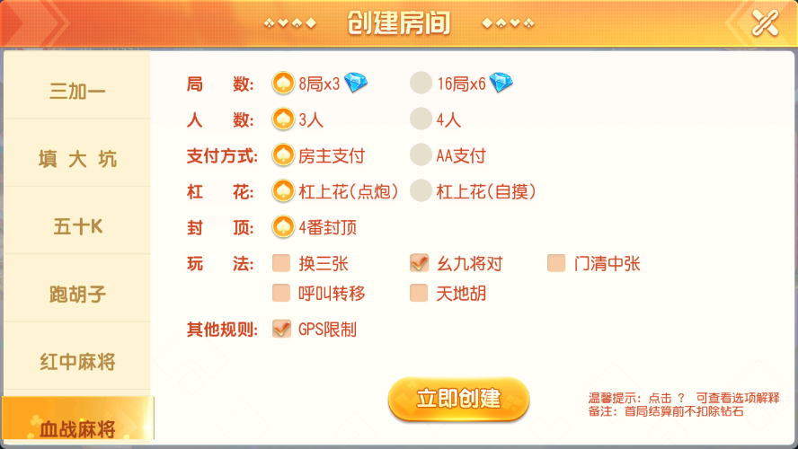 【精品源码】寰宇大联盟闲乐互娱无授权版本/带视频搭建教程插图12