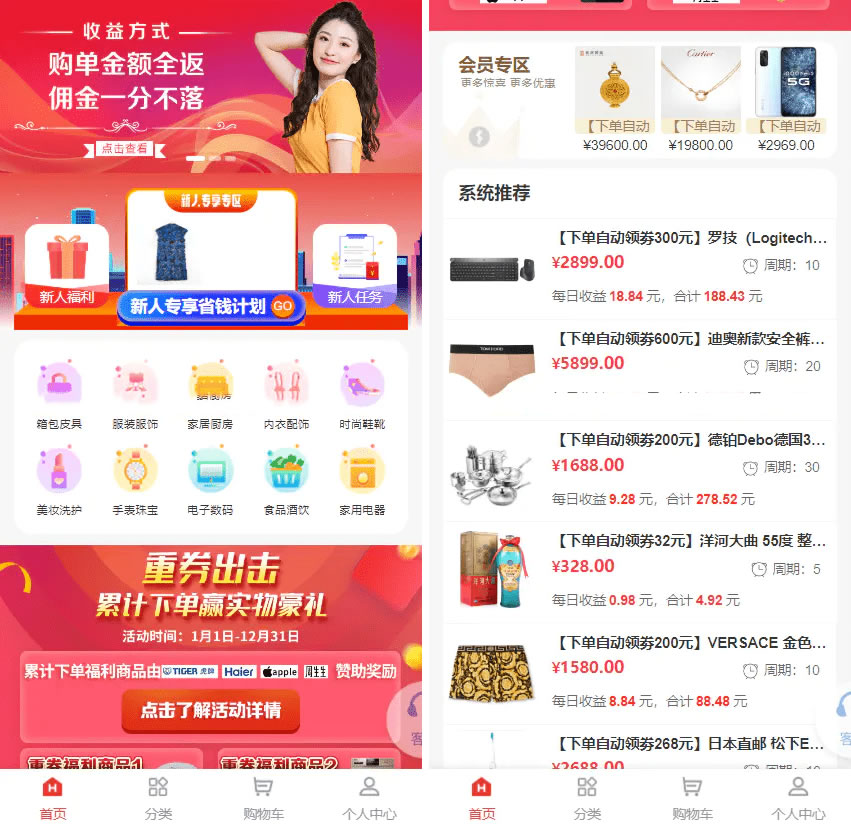 全新返佣商城分销商城理财商城系统源码 全开源PHP+VUE源码-源码交易网