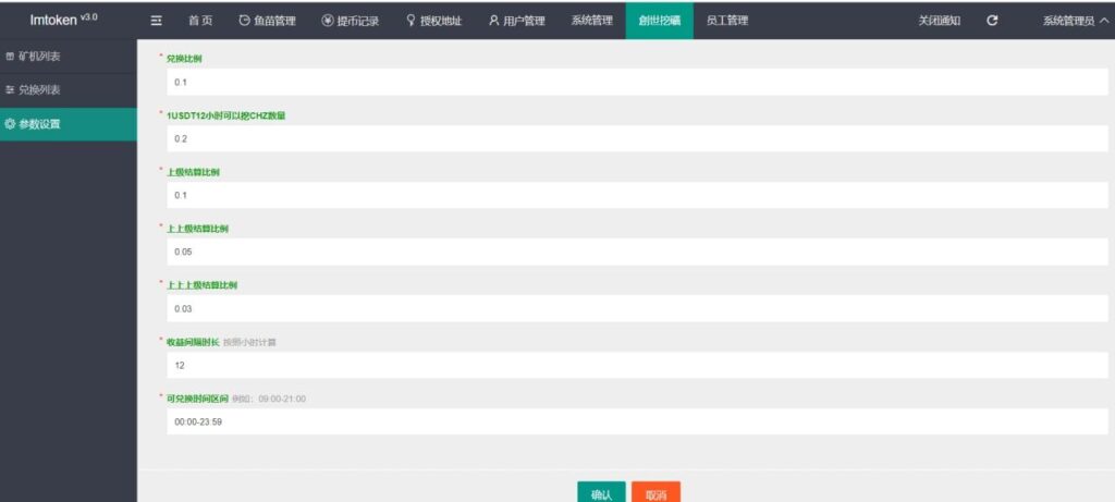 最新升级版 云挖矿模式盗u源码 秒u源码-全开源版插图