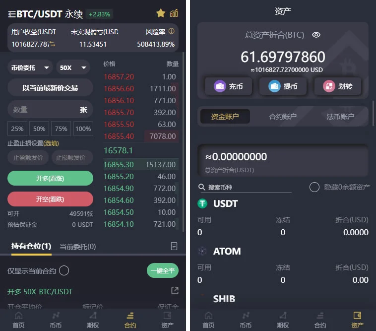 基于laravel开发的开源交易所源码 | BTC交易所 | ETH交易所 | 交易所 | 交易平台 | 撮合交易引擎插图1