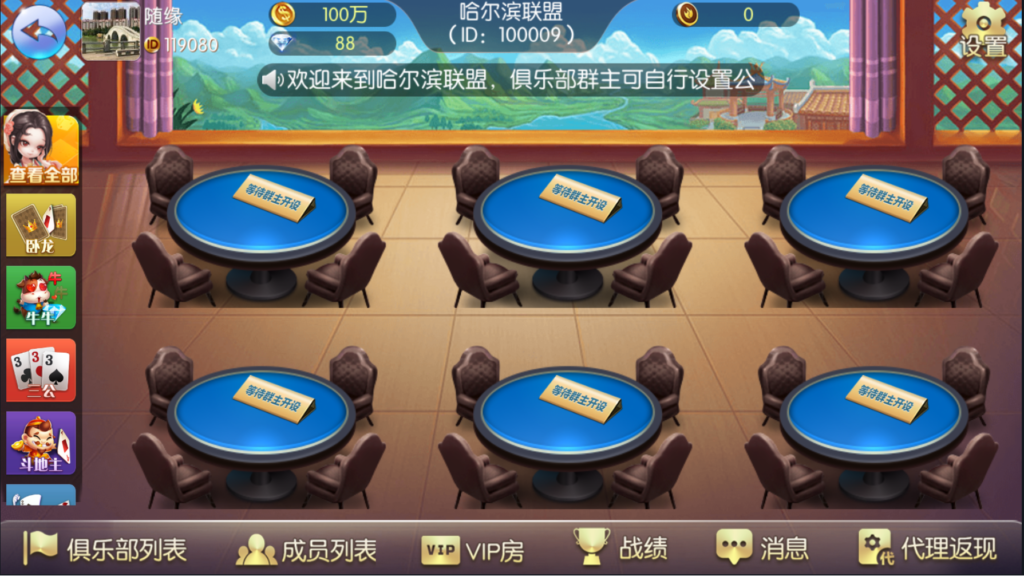 最新五游二开金币房卡双模式大联盟2.0图文搭建教程插图3