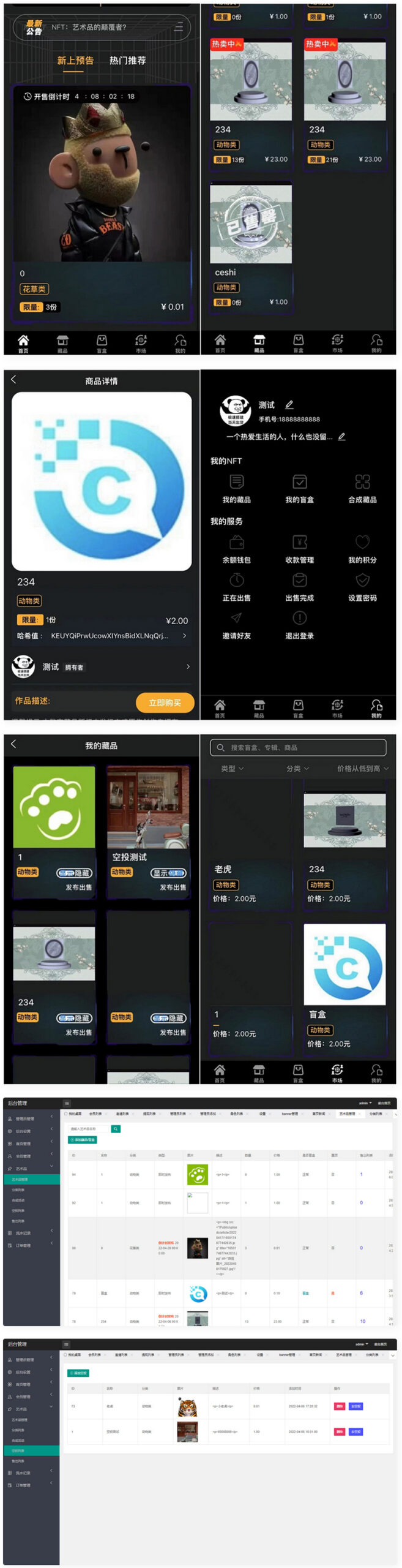 NFT源码+数字藏品艺术品交易平台+铸造市场转售盲盒商城系统仿鲸探源码-源码交易网