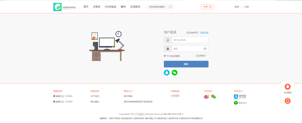 游戏陪玩系统/在线租号系统/小姐姐陪玩任务系统/网游主播任务威客平台源码/声优线上游戏任务系统网站源码_站长亲测插图2