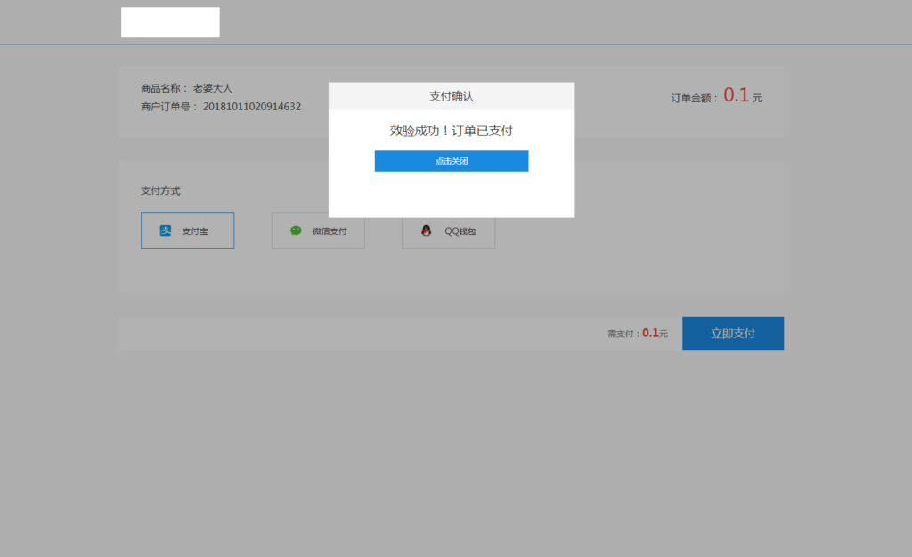 风吹雪支付系统易支付去后台验证版本代理系统个人易支付完整100%可运行网站源码插图2
