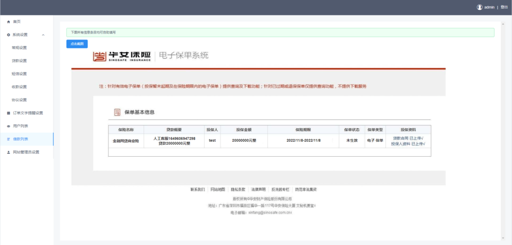 开源版中文和越南语贷款源码 贷款平台下载 小额贷款系统 贷款源码运营版插图9