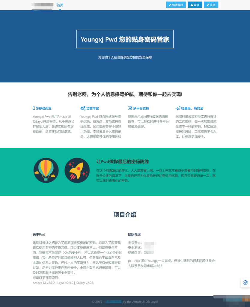 2024高安全个人密码本程序源码 可生成随机密码/备忘录/二代密码（带安装教程）插图