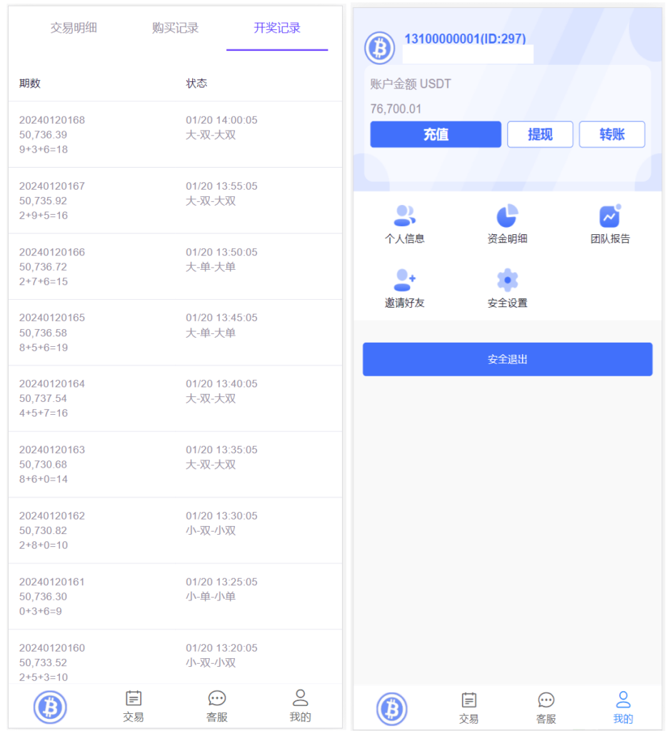 【亲测】开源版海外竞猜平台/海外双语言竞猜系统/USDT充值/虚拟币游戏平台插图