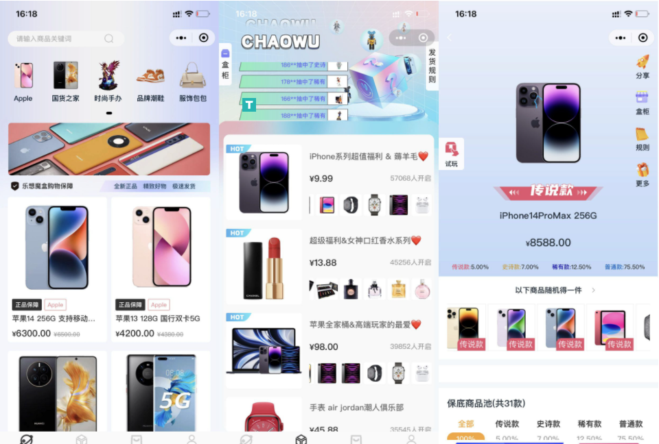 2024新ui潮乎盲盒h5源码插图