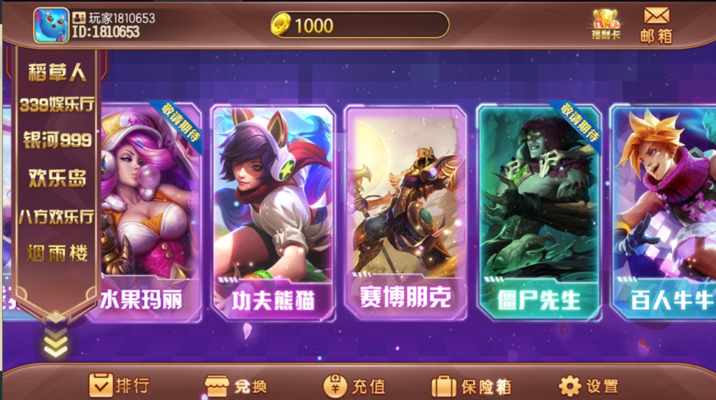 傲玩系列掌门电玩城六合一多UI合集无授权组件源码下载插图