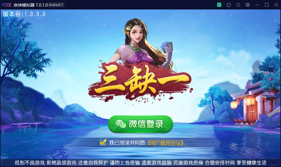 创胜系列/三缺一/杭州麻将房卡棋牌组件插图