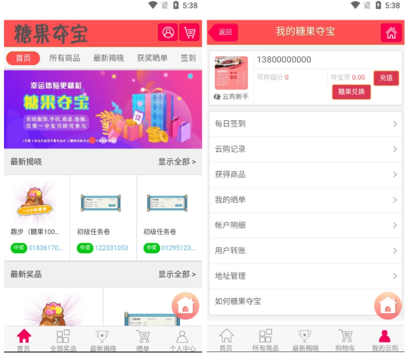 多国管理中心多语言区块链源码一元夺宝程序仿趣步奕跑/原生计步器/原生人脸识别插图