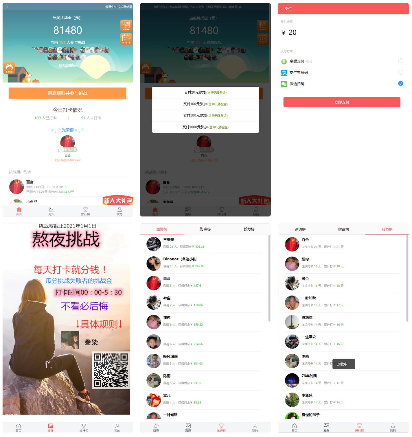 【打卡定制版】最新H5定制版早起打卡支付已接带完整搭建教程-源码交易网