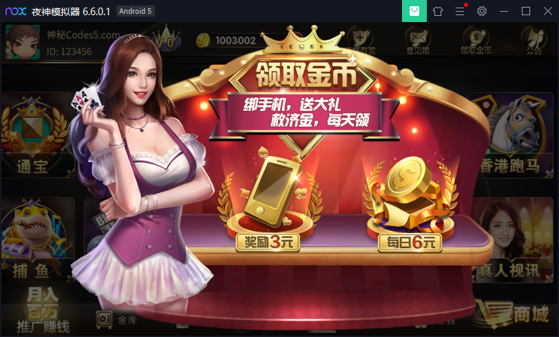 [双端解密]微星棋牌组件下载,盛世王朝程序带H5版本和APP版本插图4