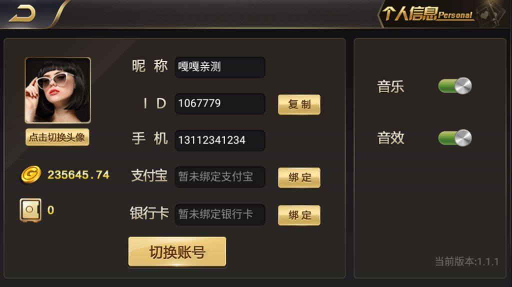 网狐微星系列王氏娱乐免微信登录完整金币棋牌组件源码下载插图4