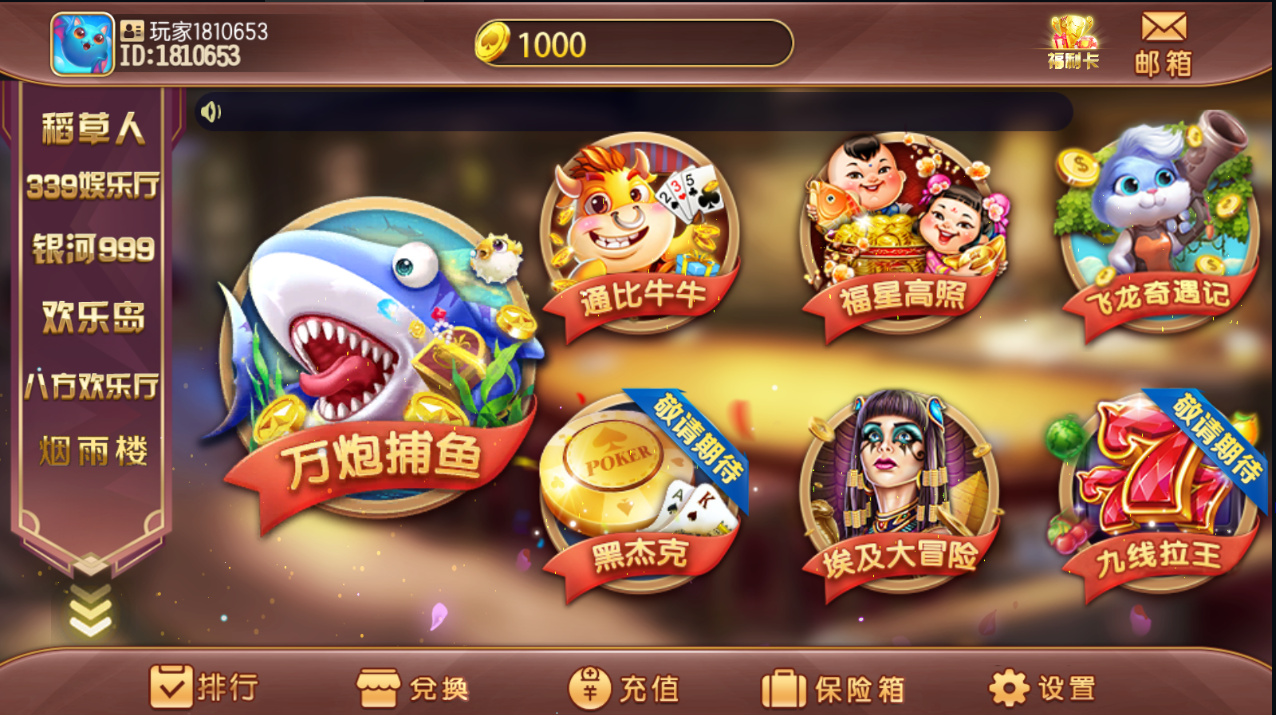 傲玩系列掌门电玩城六合一多UI合集无授权组件源码下载-源码交易网