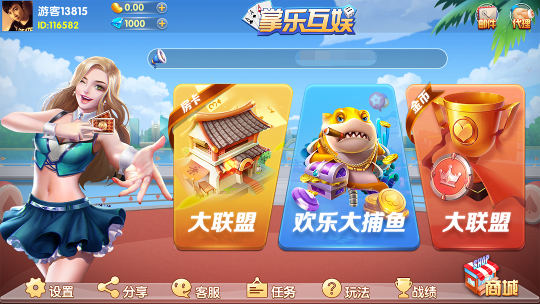 最新更新掌乐互娱大联盟源码组件下载-源码交易网