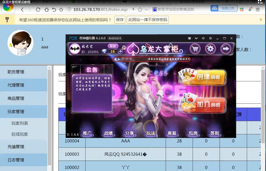 老乌龙十三水源码组件带控制 视频搭建教程插图1