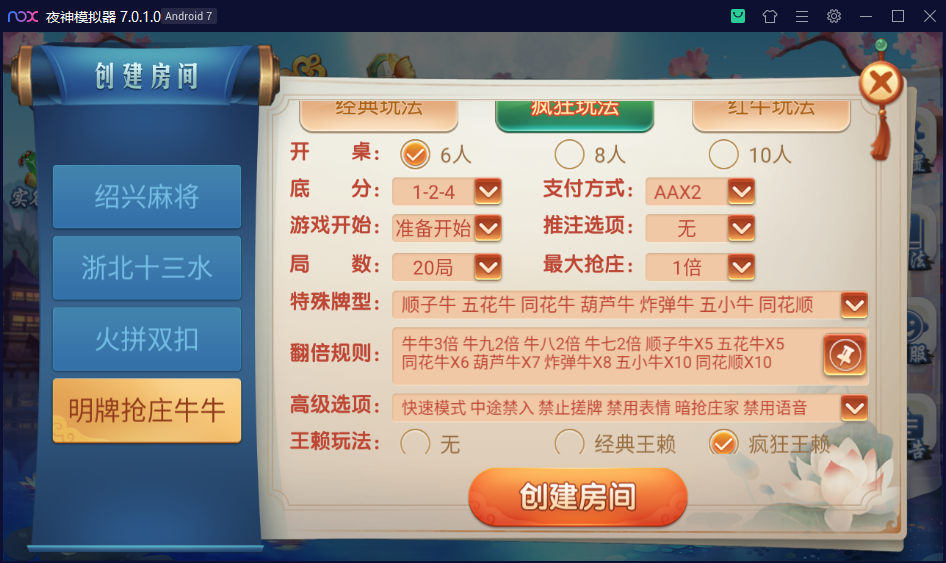 创胜系列/三缺一/杭州麻将房卡棋牌组件插图7