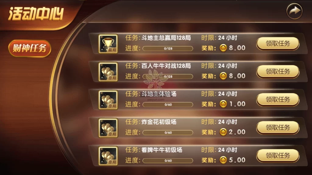 网狐系列/永利二开/王者荣耀UI完整金币棋牌组件+文本教程插图9