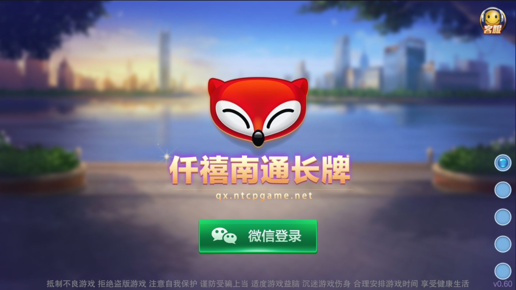 网狐旗舰版房卡棋牌南通长牌带亲友圈定制地方玩法带视频教程-源码交易网