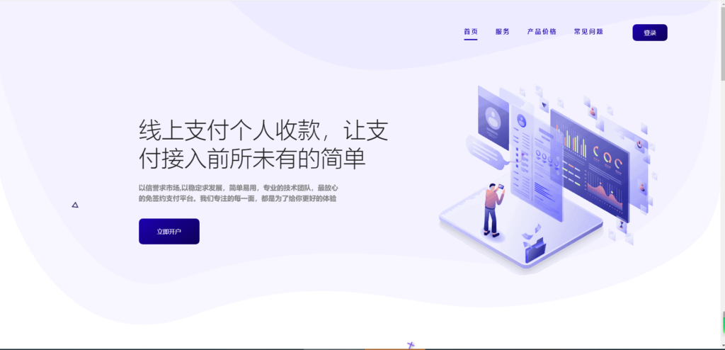 最新Peak码支付系统源码1.0.7版本插图