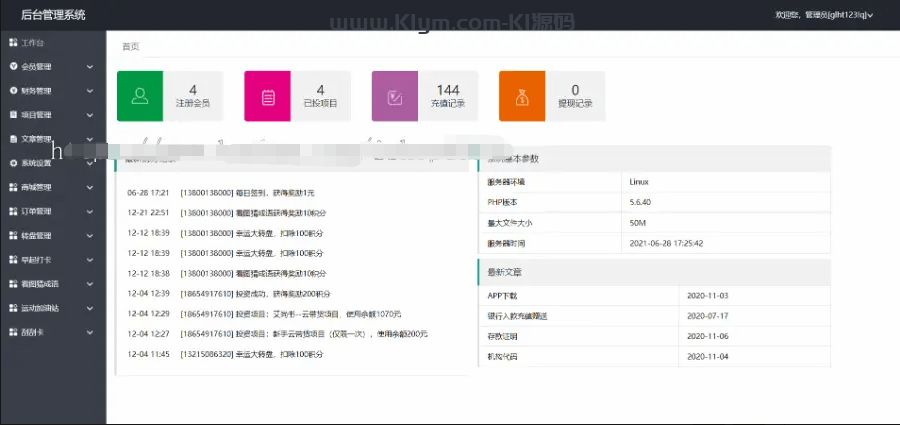 满度投资理财 带余额宝 合约收益 p2p理财 积分商城 小游戏插图1