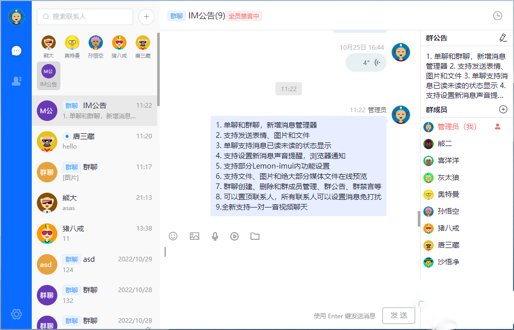 带前后端H5即时通讯聊天系统源码-源码交易网