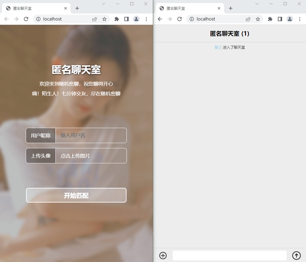 七分钟交友匿名聊天室源码-源码交易网