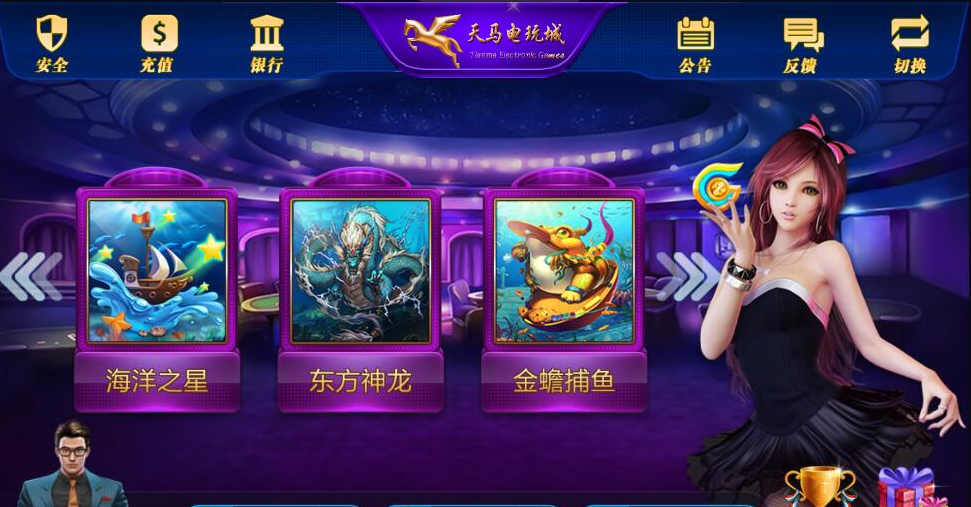 大富豪嘉宝娱乐电玩城三端完整带视频搭建教程插图