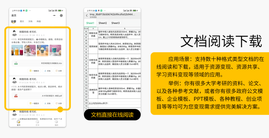 多功能知识付费源码下载-实现流量互导多渠道变现（带详细安装教程）插图4