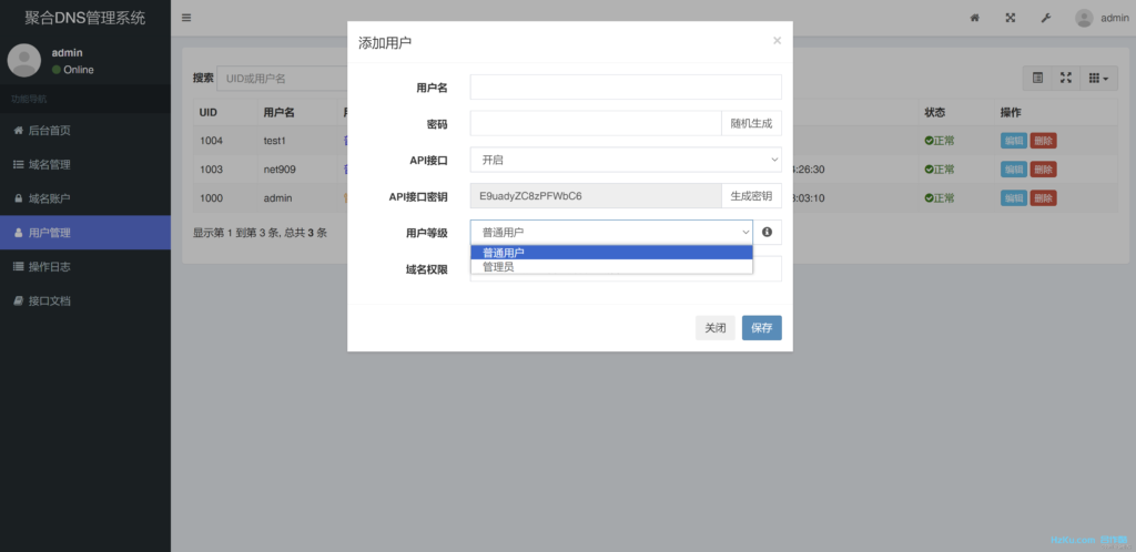 彩虹聚合DNS管理系统v1.0全新发布插图