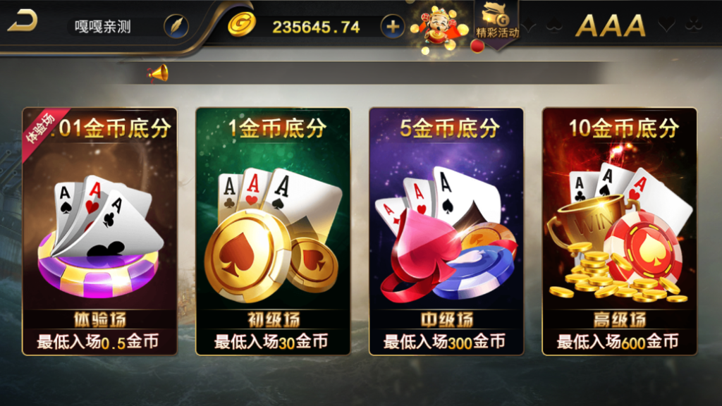 网狐微星系列王氏娱乐免微信登录完整金币棋牌组件源码下载插图7