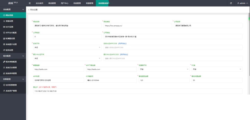 全新返佣商城分销商城理财商城系统源码 全开源PHP+VUE源码插图5