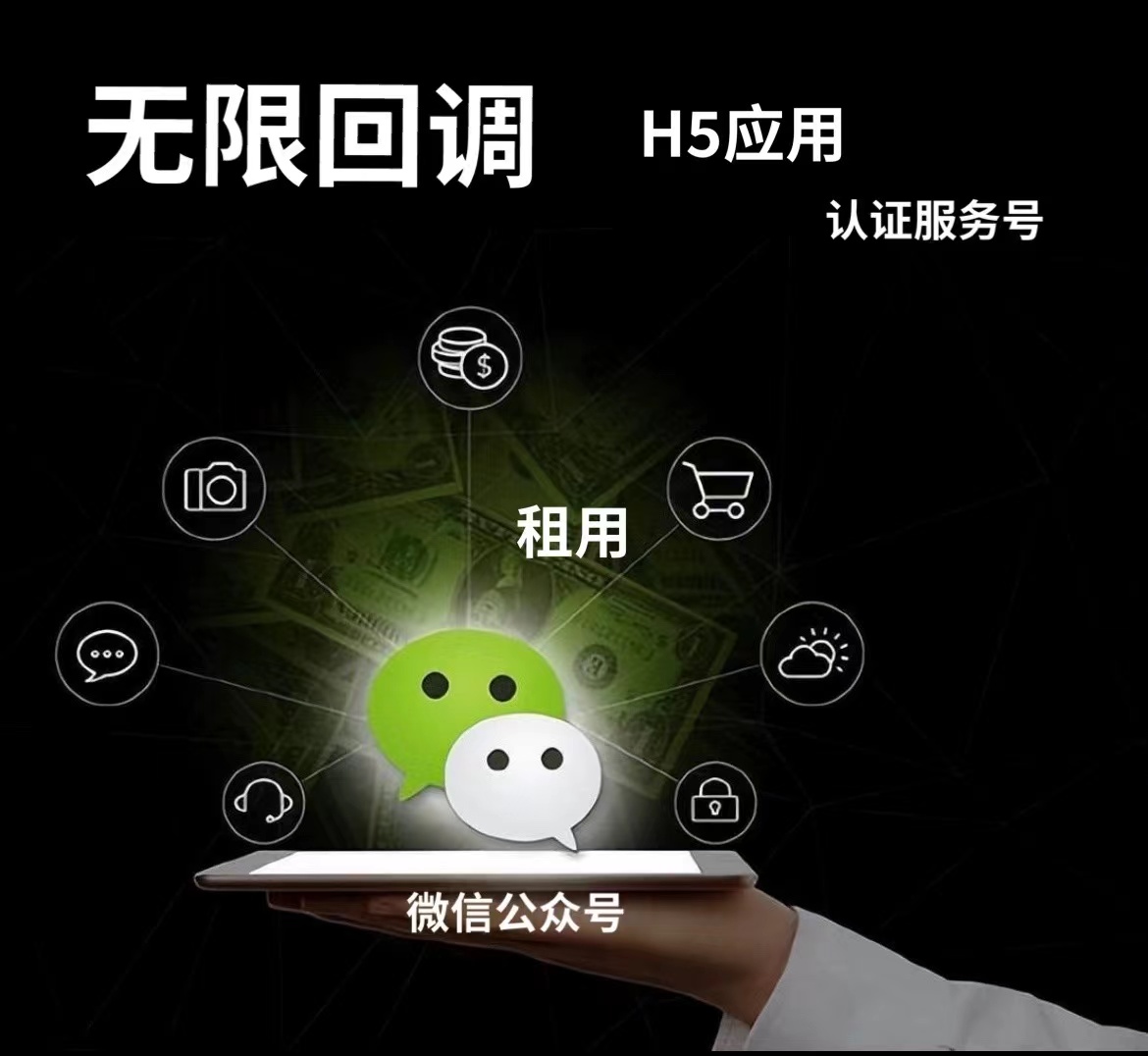 最新公众号无限回调系统源码修复版带教程-源码交易网
