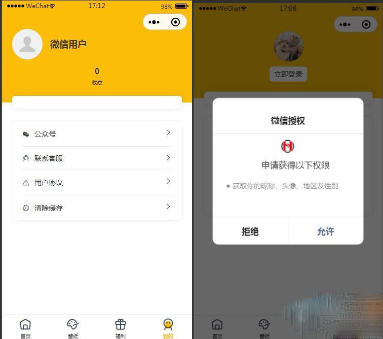 【独立版】表情包小程序完整版源码前后端源码插图2 【独立版】表情包小程序完整版源码前后端源码插图2