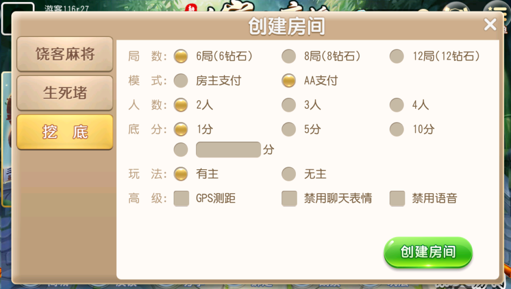 创胜系列/新饶客自家人麻将/亲友圈房卡棋牌组件插图3