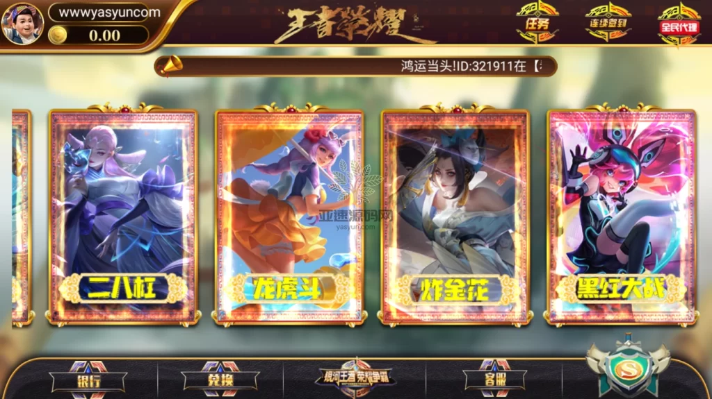 网狐系列/永利二开/王者荣耀UI完整金币棋牌组件+文本教程插图5