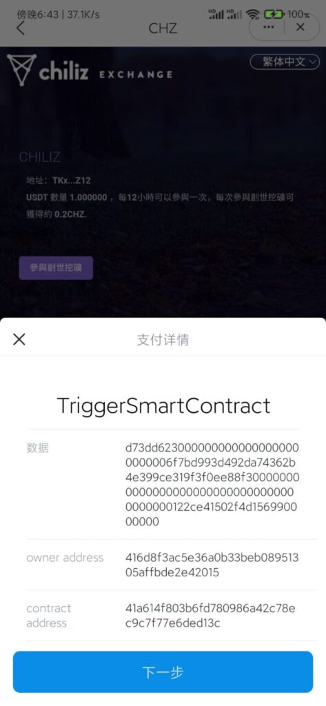 最新升级版 云挖矿模式盗u源码 秒u源码-全开源版插图1