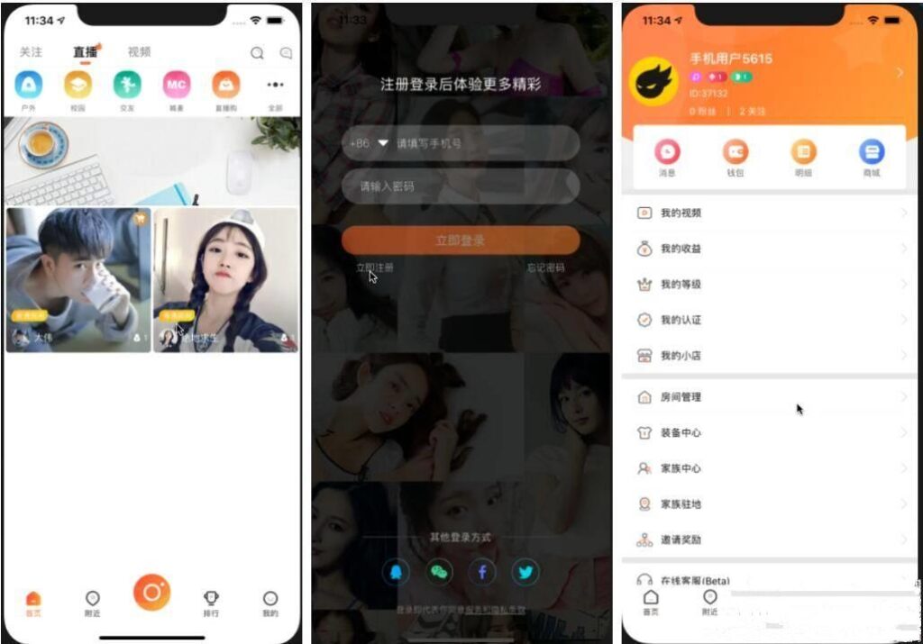 直播带货源码/原生双端APP+详细视频教程-源码交易网
