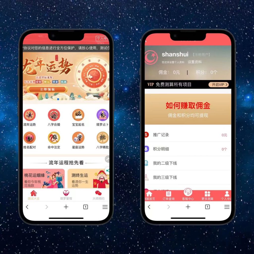 周易测算网站H5源码/在线起名网站源码/运势测算网站系统源码插图