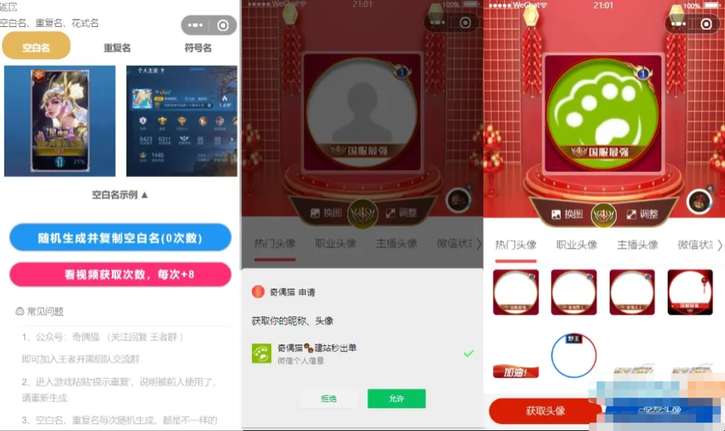 超强大微信小程序源码/内含几十款功能王者战力查询插图